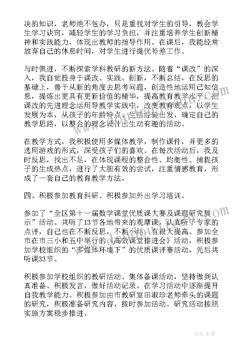 2023年语文骨干级教师年终工作总结(精选9篇)