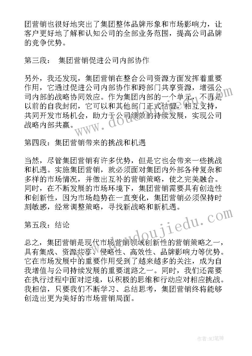 2023年会展营销心得体会 营销学习心得(精选6篇)