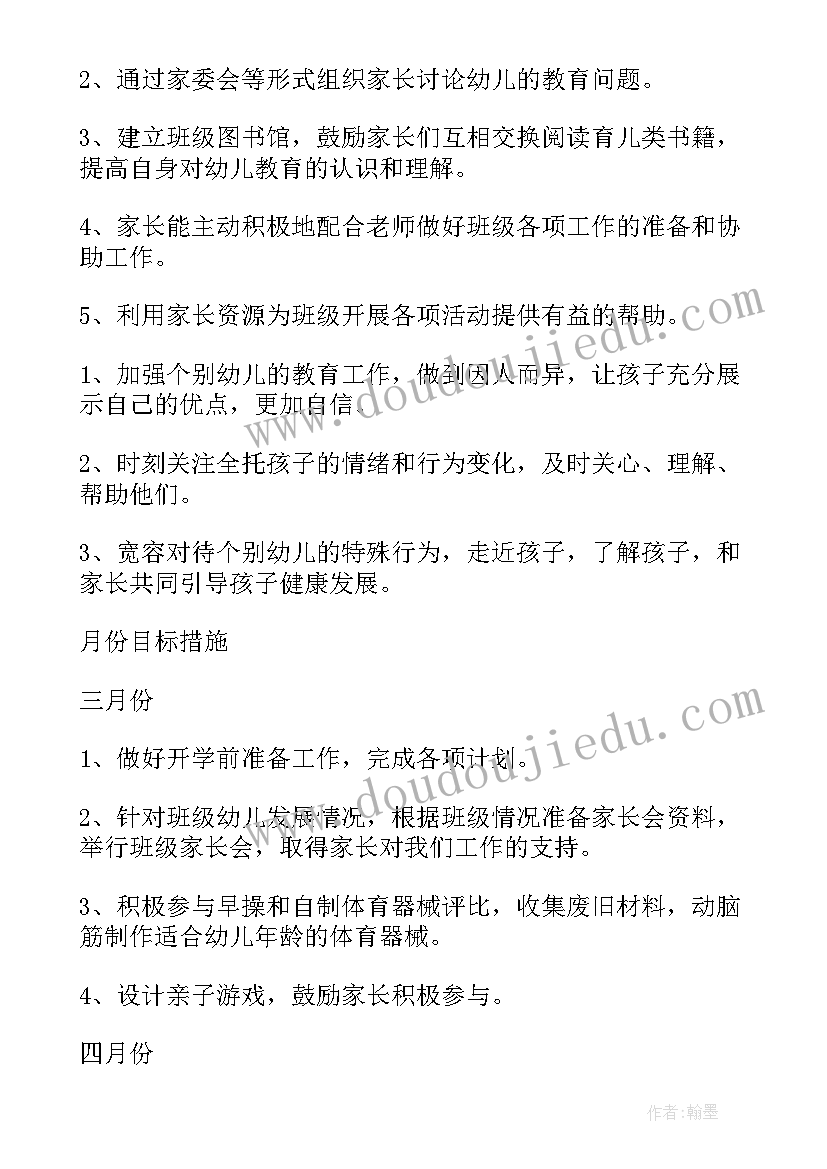 最新大班安全工作计划下学期工作总结 下学期大班工作计划(实用8篇)