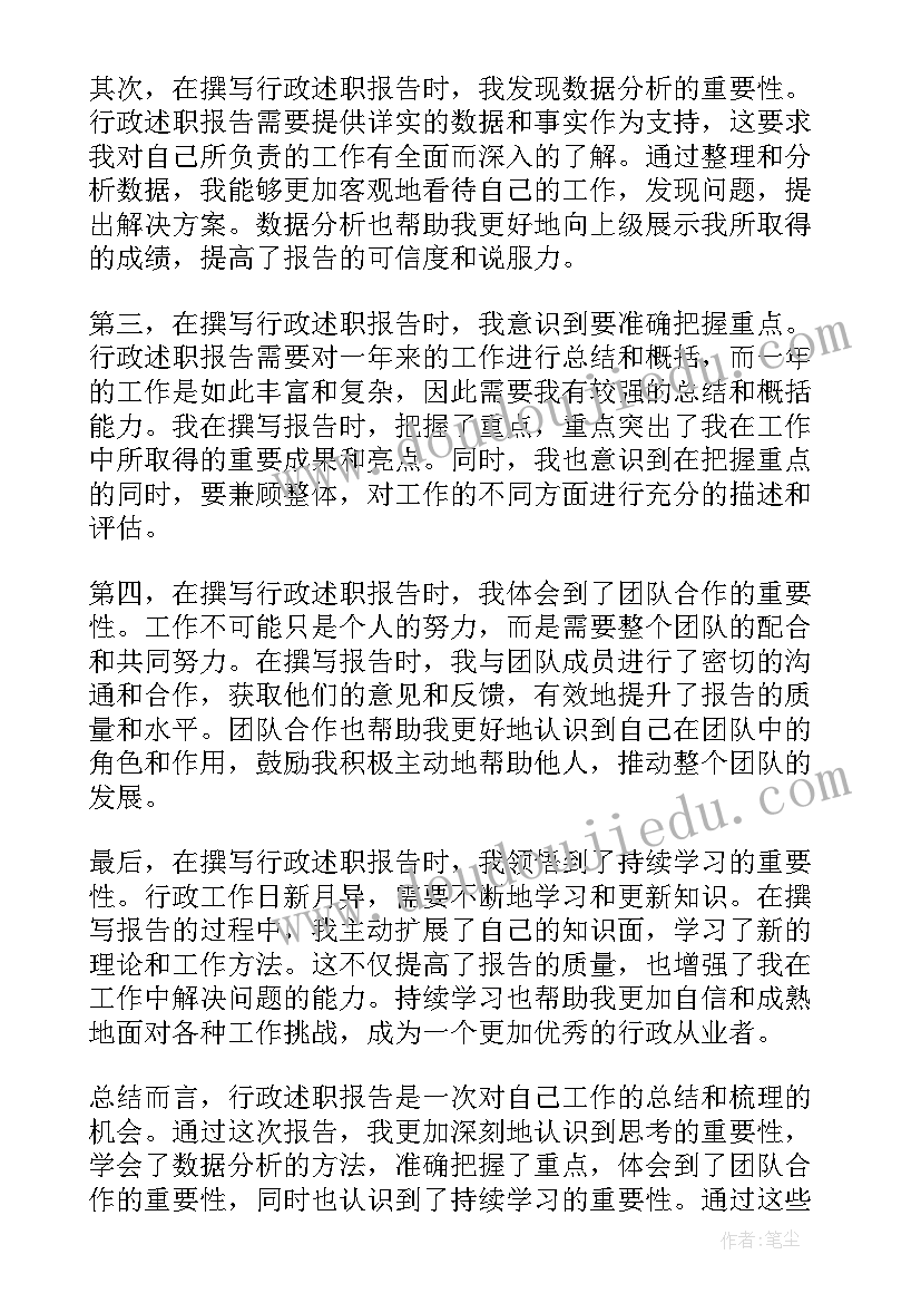 述职报告述德述责述廉述法(优质7篇)