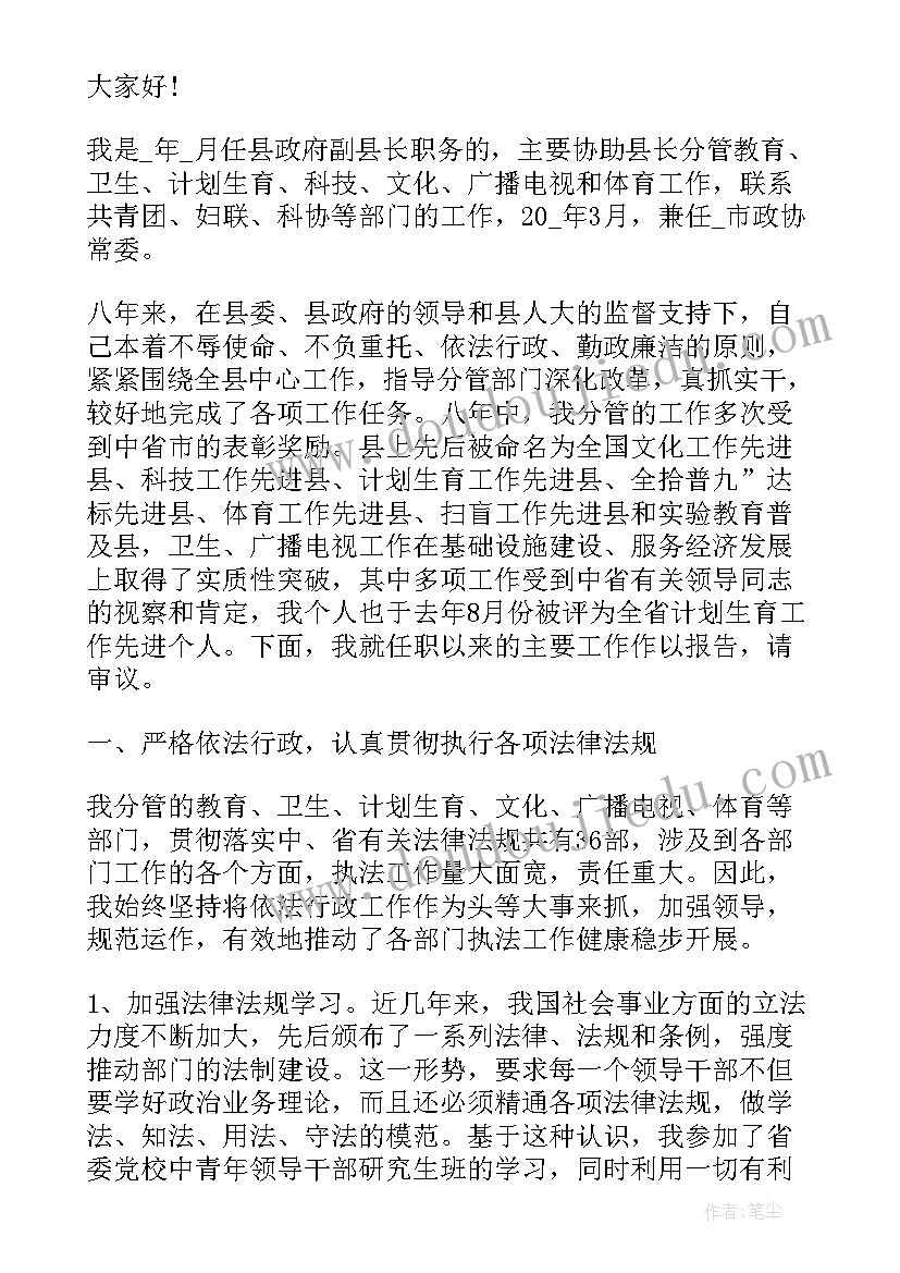 述职报告述德述责述廉述法(优质7篇)