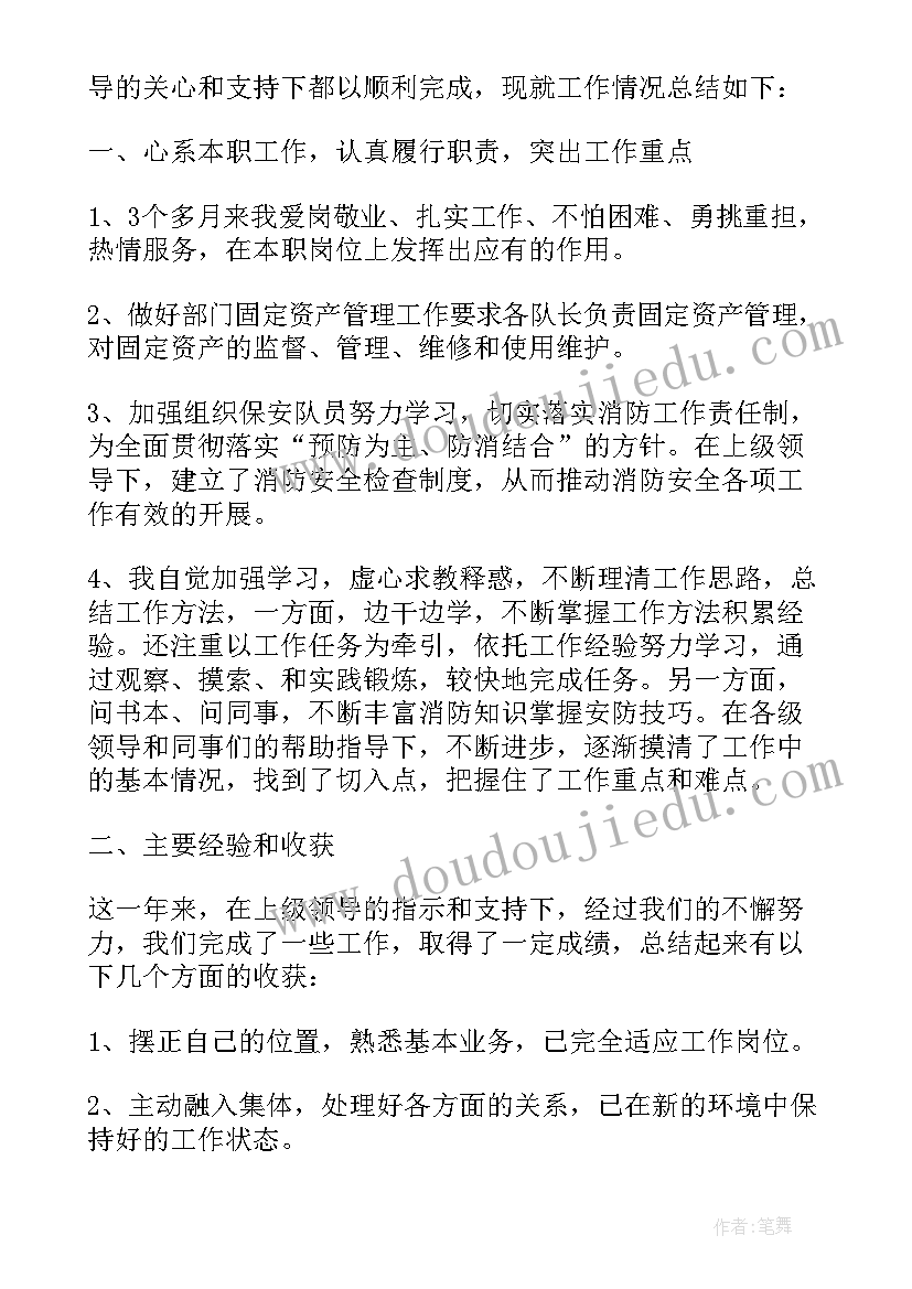 保安疫情年终工作总结 保安经理年终工作总结(实用5篇)