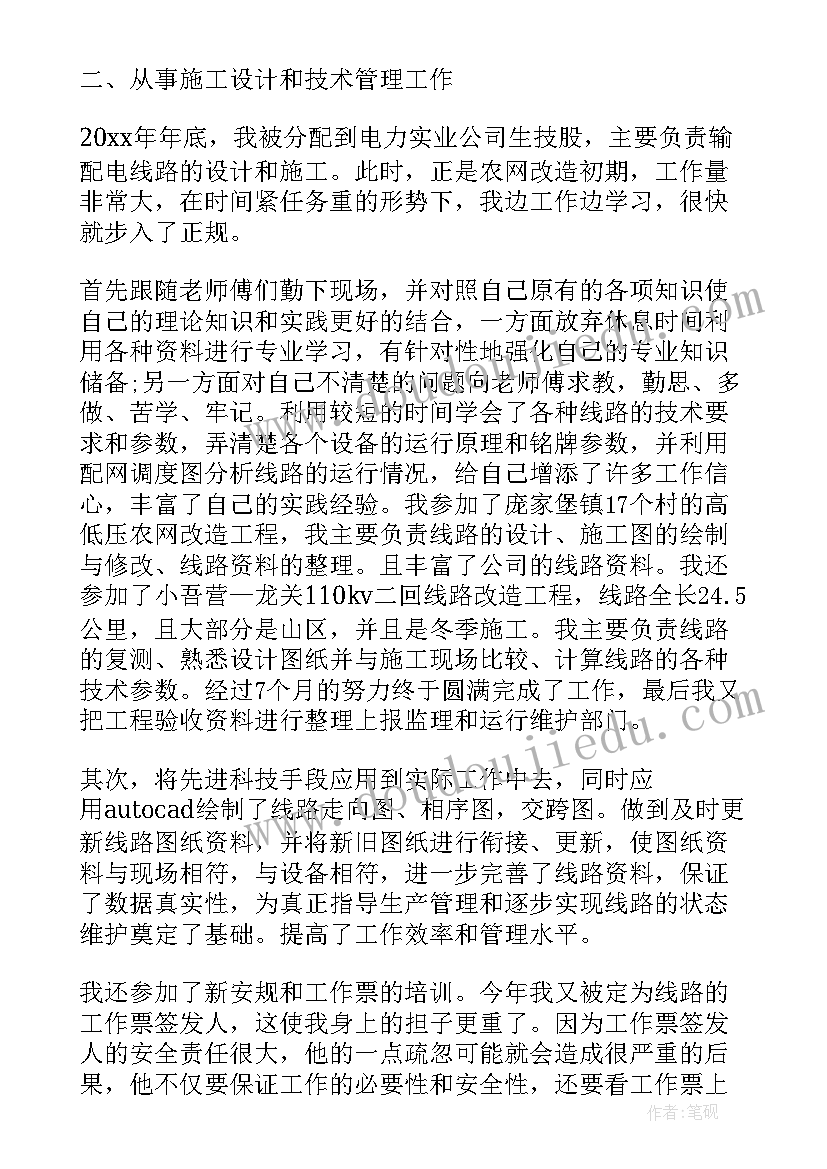 最新质量部门年终工作总结(精选8篇)