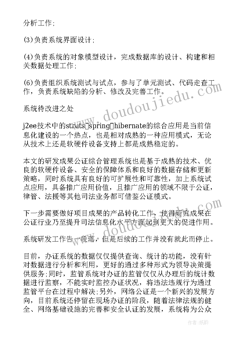 2023年论文展望的不足(精选7篇)