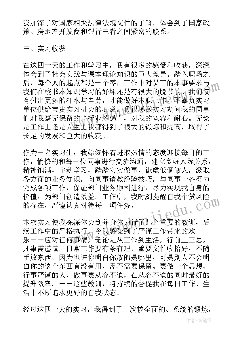 银行人力资源部工作职责(精选10篇)