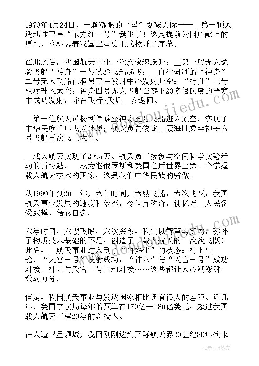 最新结果的文章 让梦想在宇宙开花结果心得体会(模板5篇)