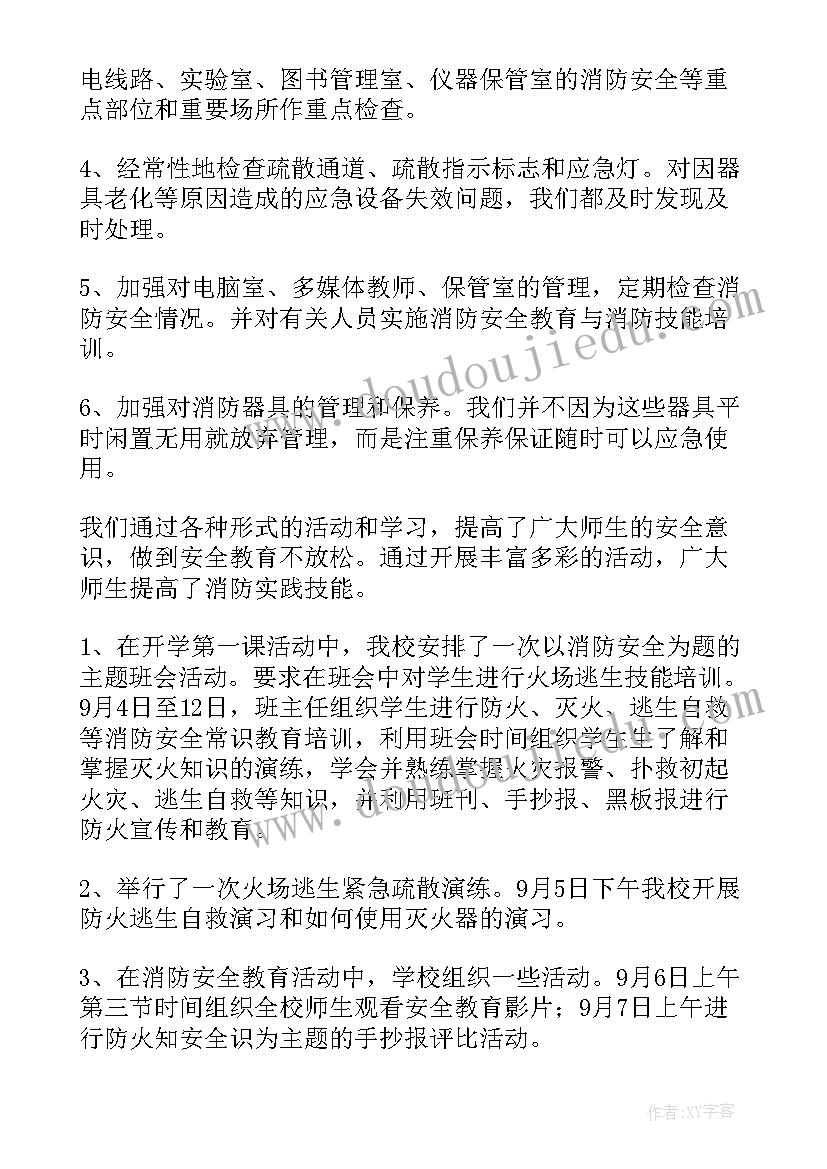 最新春季开学第一课班会总结 开学第一课班会总结(精选7篇)