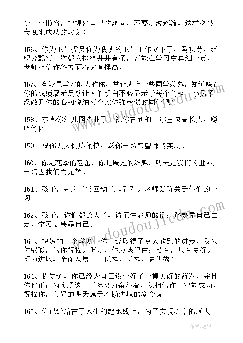 百日家长发言 家长对孩子的寄语与鼓励的话(通用8篇)