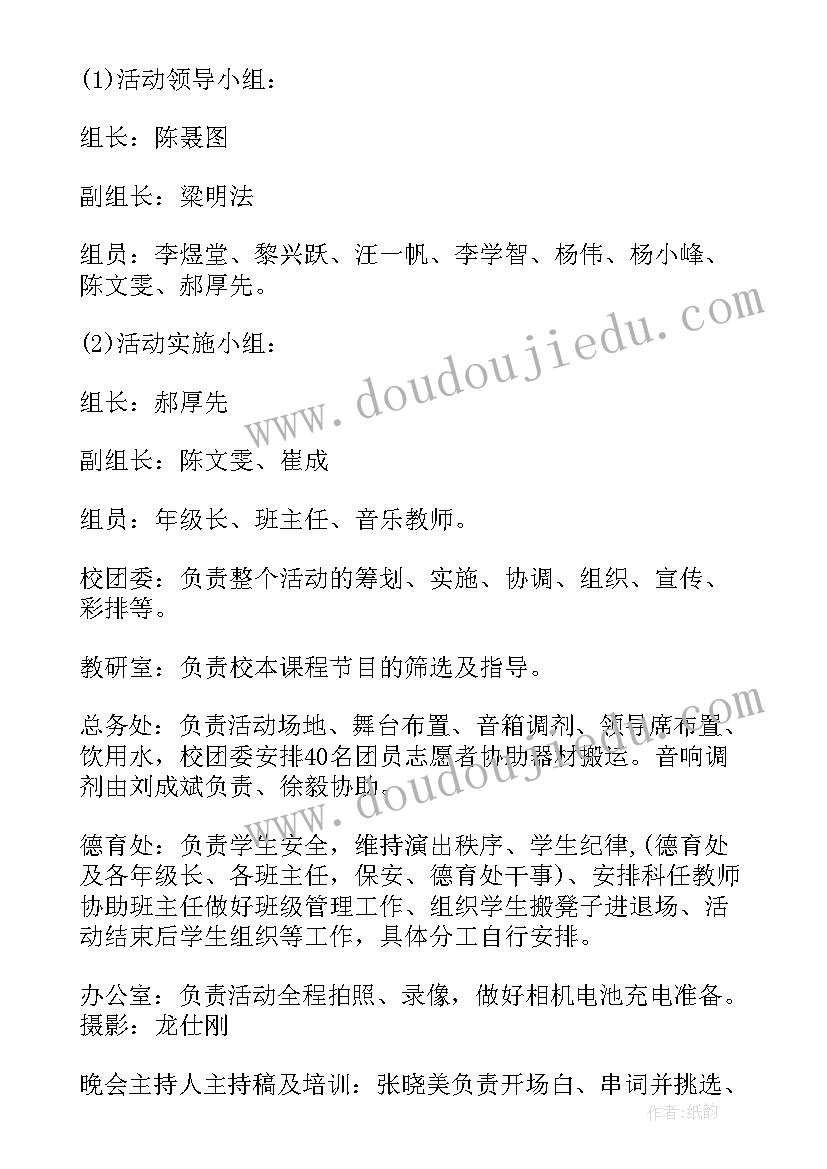 最新学校教师元旦活动策划方案(实用5篇)