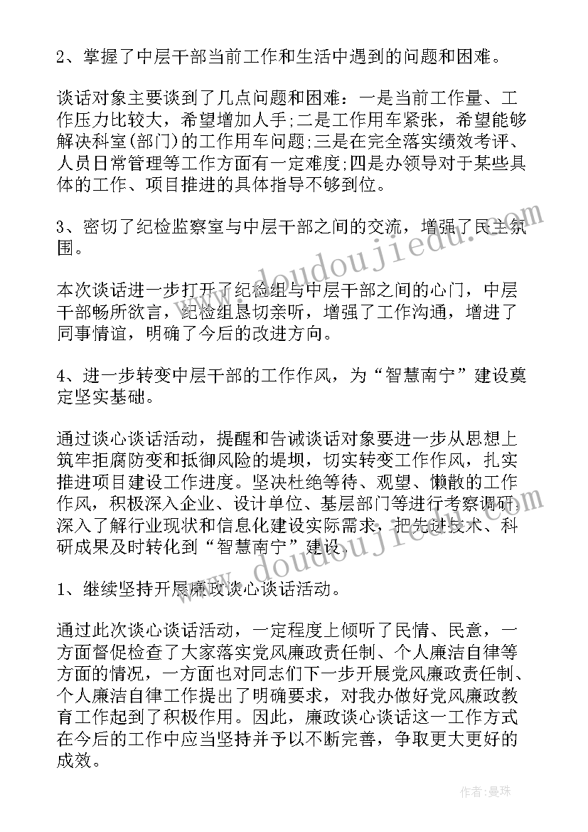 总结会议标语(通用9篇)