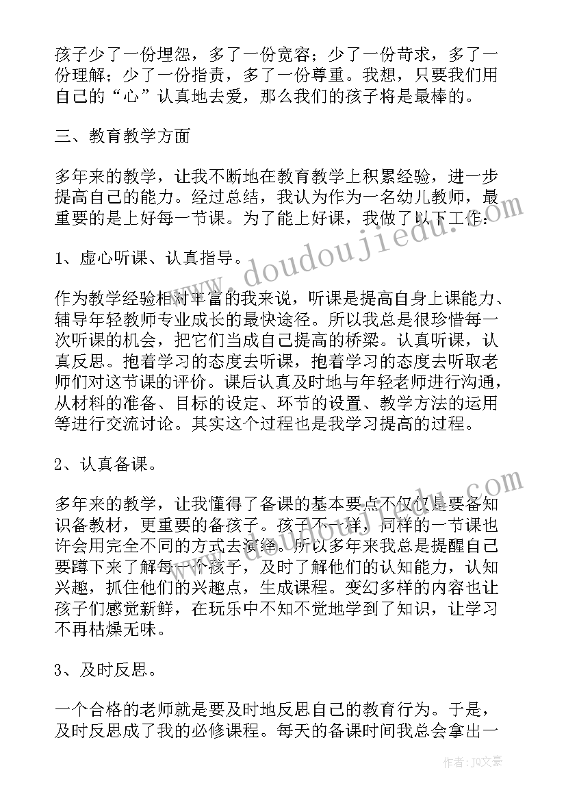 最新二年级人教版教学计划进度表(通用7篇)