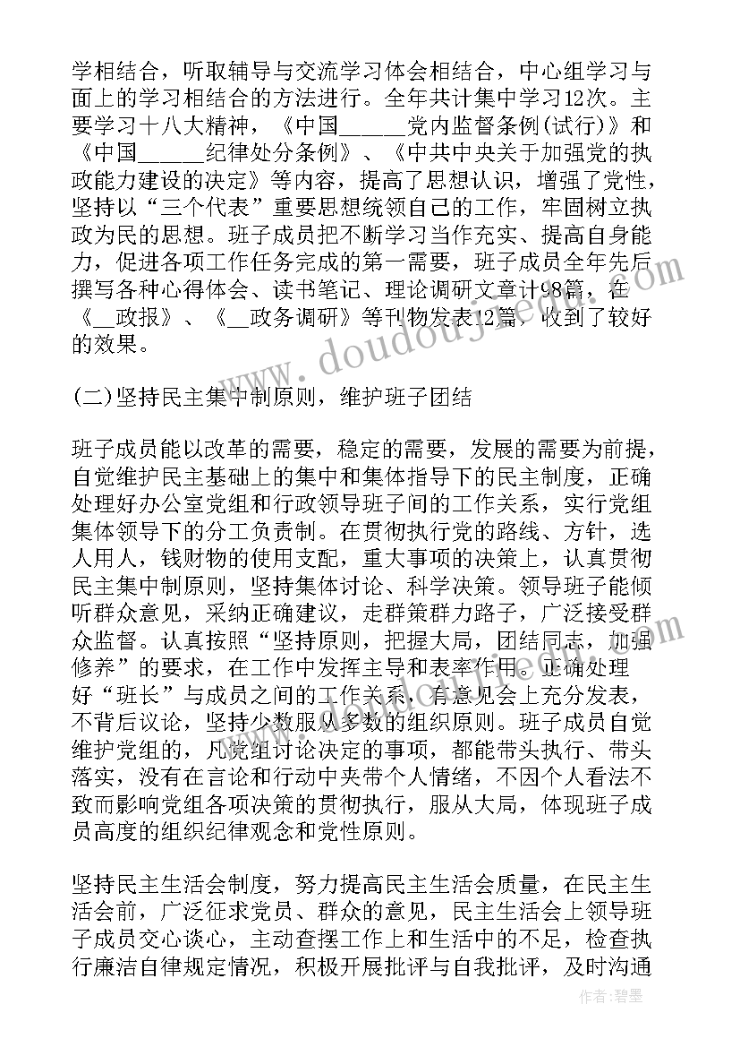 单位上半年工作总结(实用7篇)