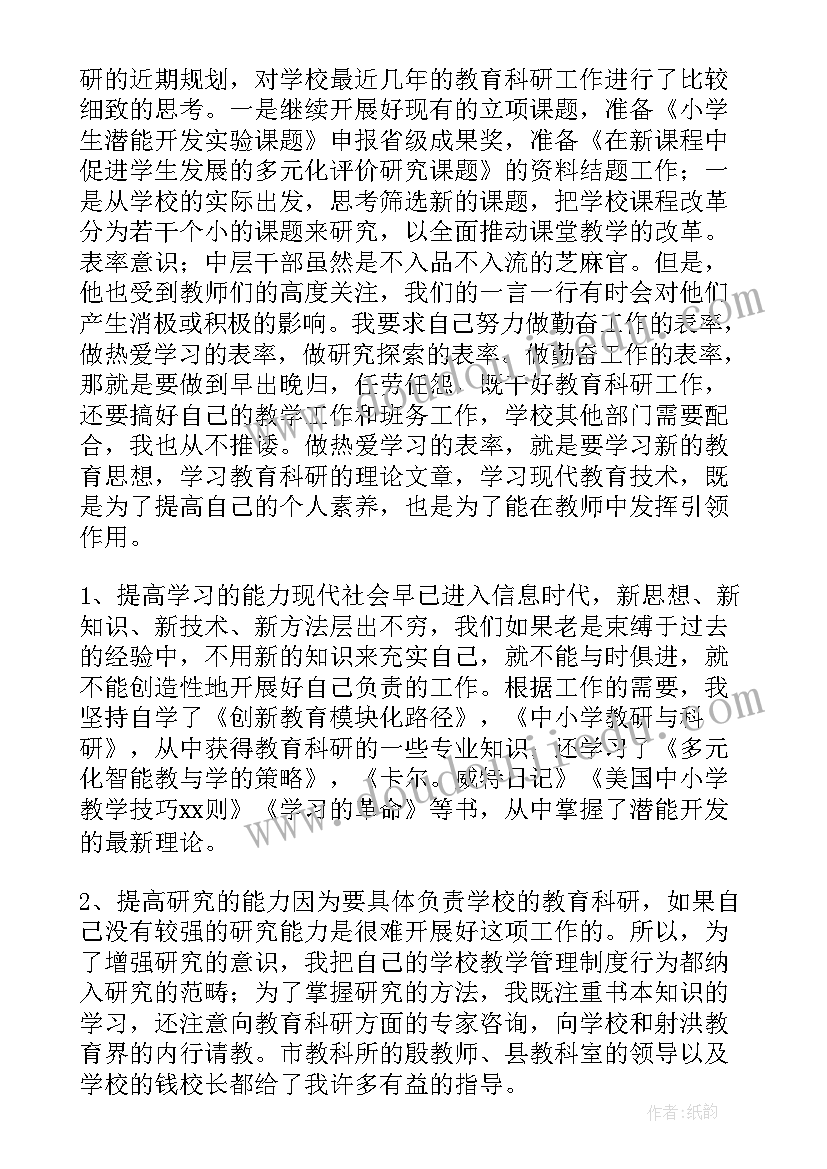 2023年护理教研室主任工作总结(模板6篇)