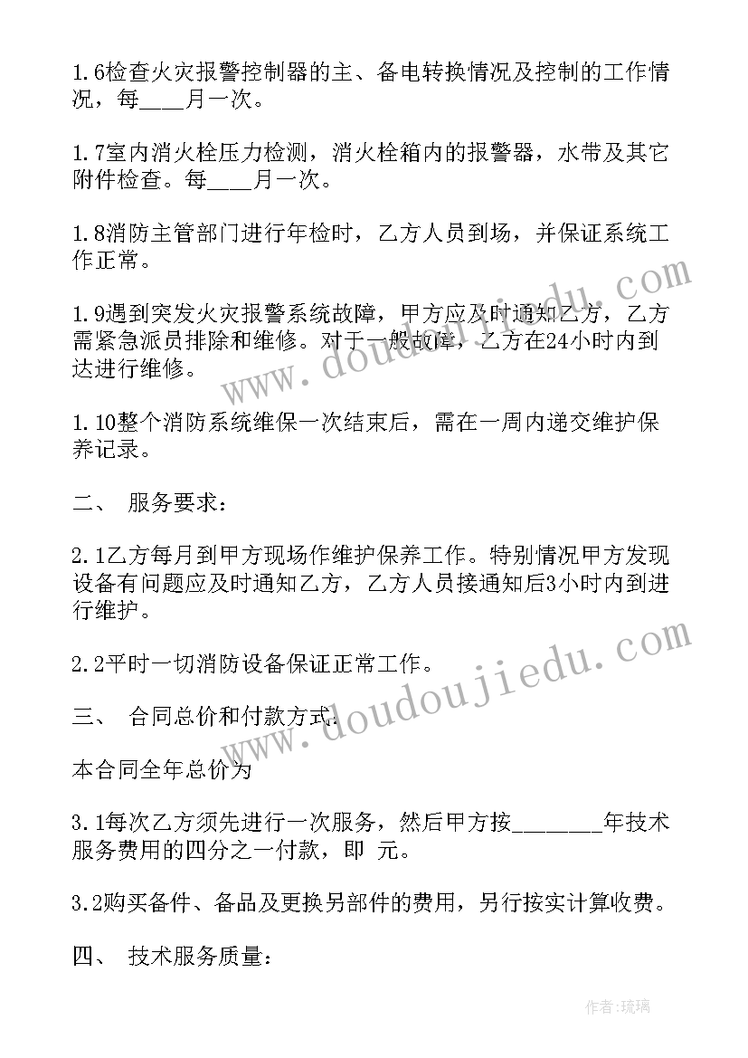 最新技术咨询合同定义 技术咨询合同(汇总9篇)