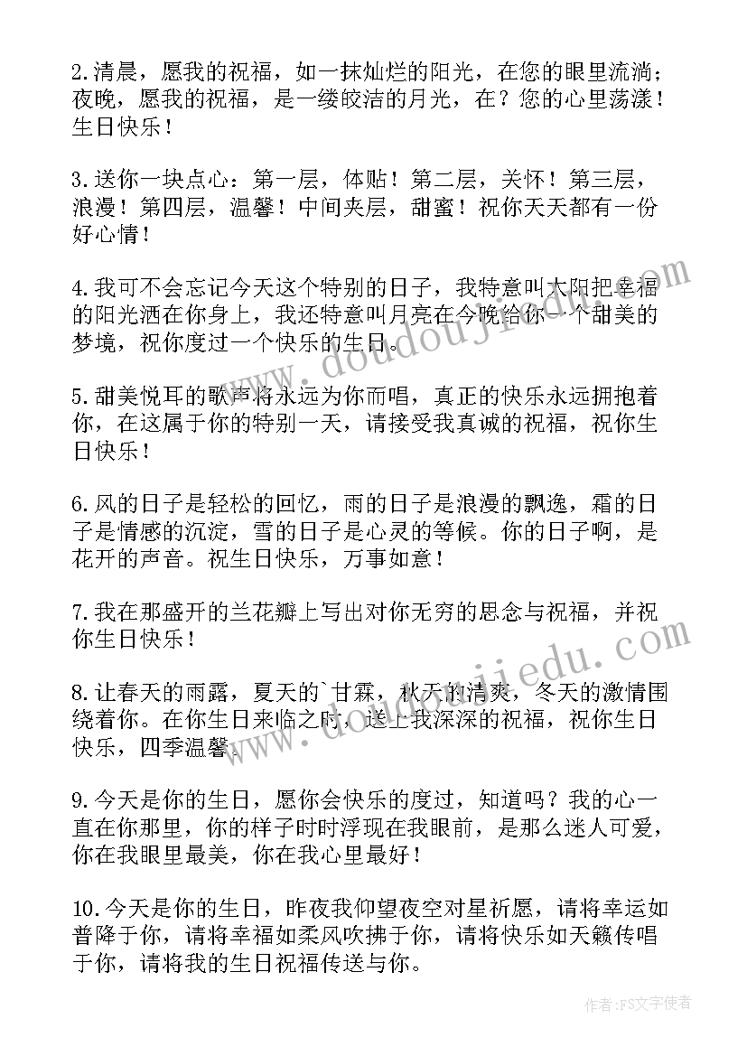 闺蜜生日祝福朋友圈发短语 朋友圈闺蜜生日祝福语暖心(大全5篇)