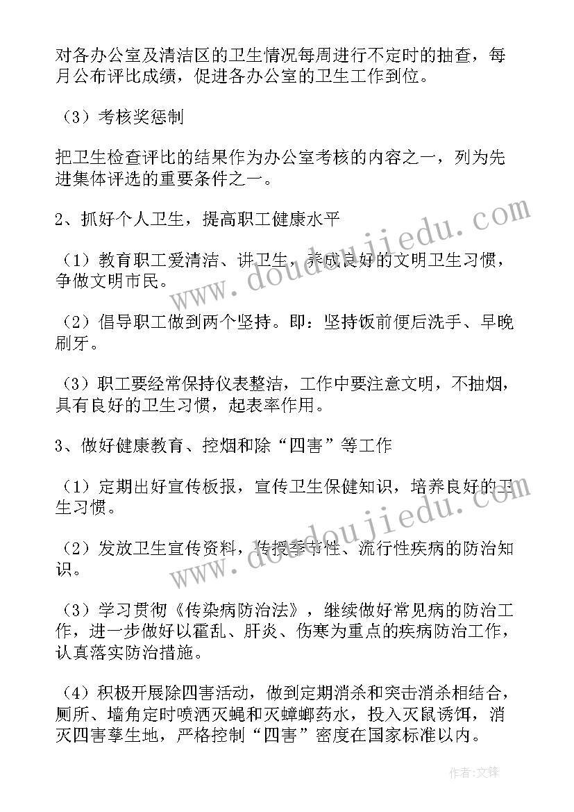 2023年社区创卫工作年度计划总结 社区创卫工作计划(实用5篇)