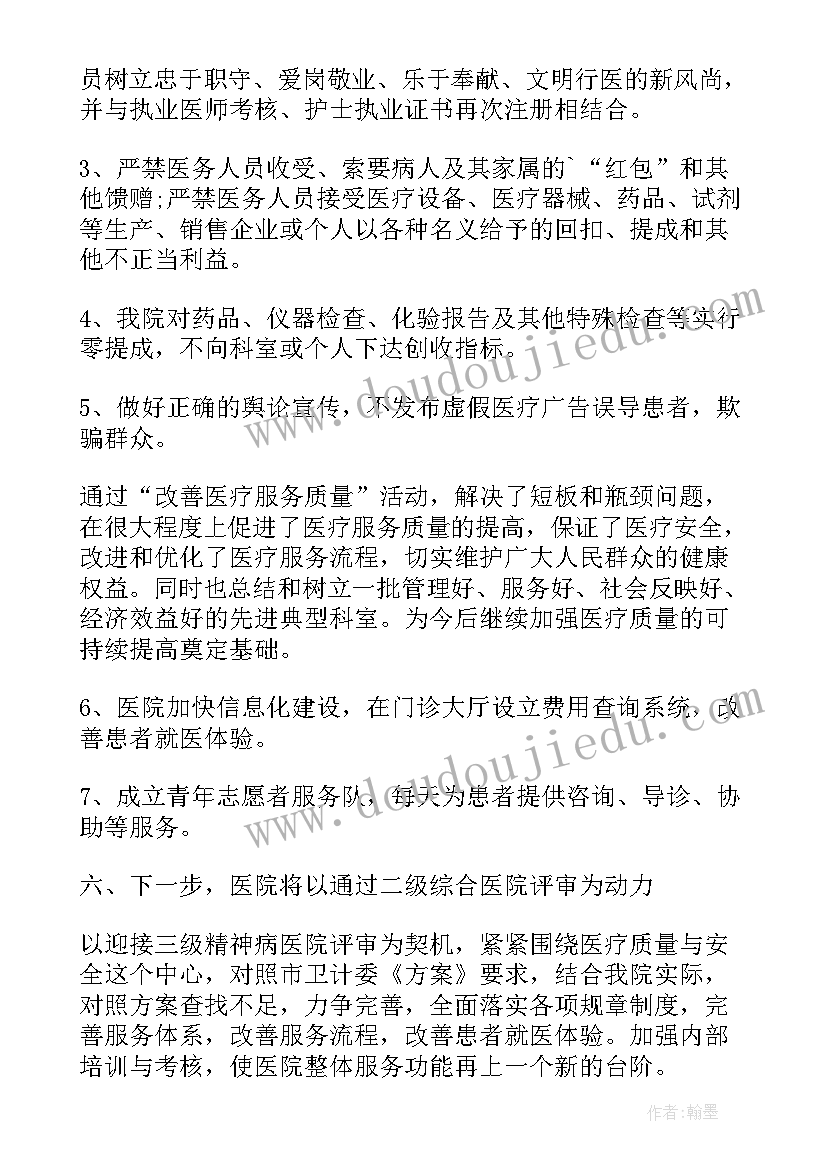 2023年工作服务个人总结报告(优质5篇)