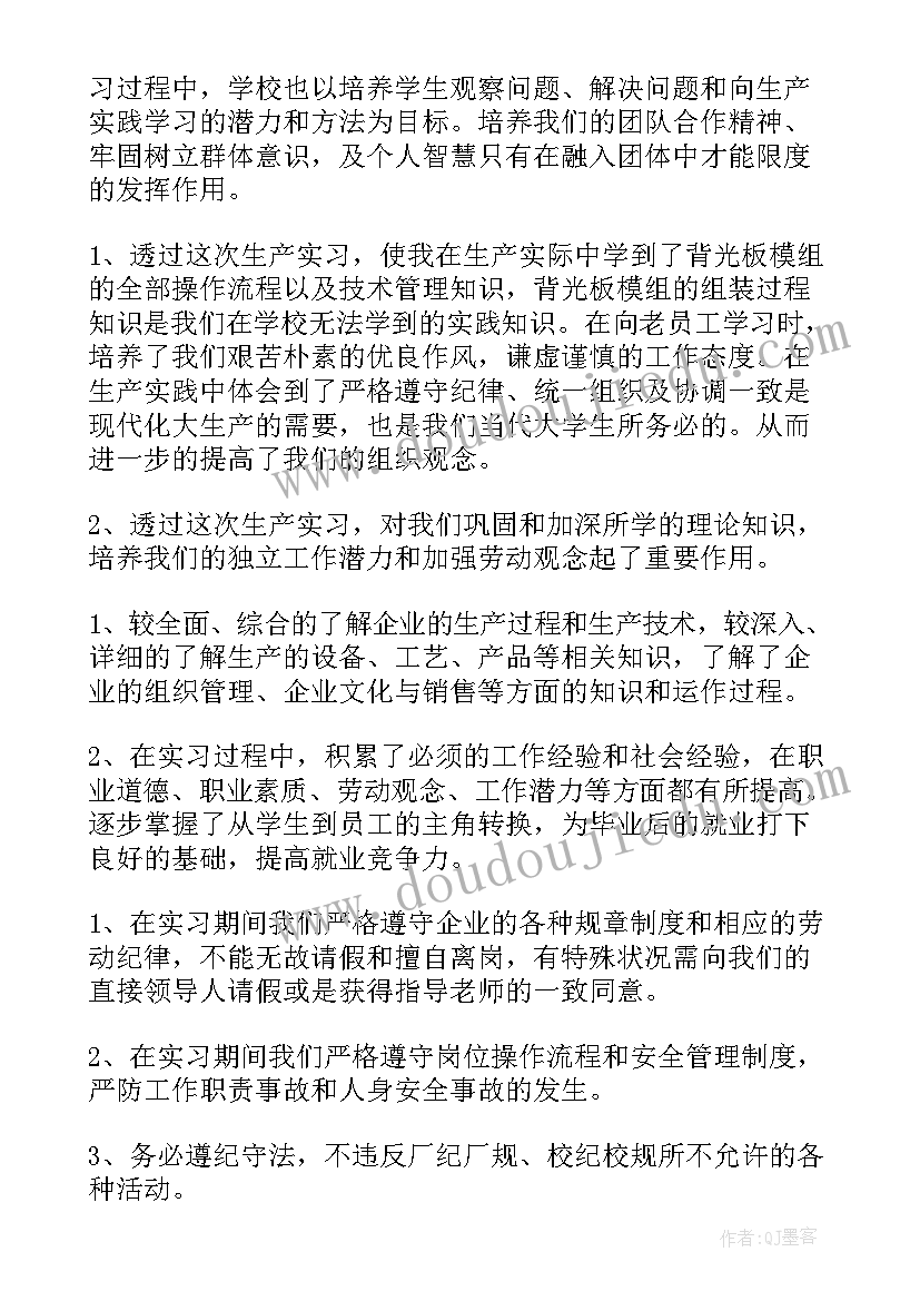 最新电子厂实习日记(通用7篇)