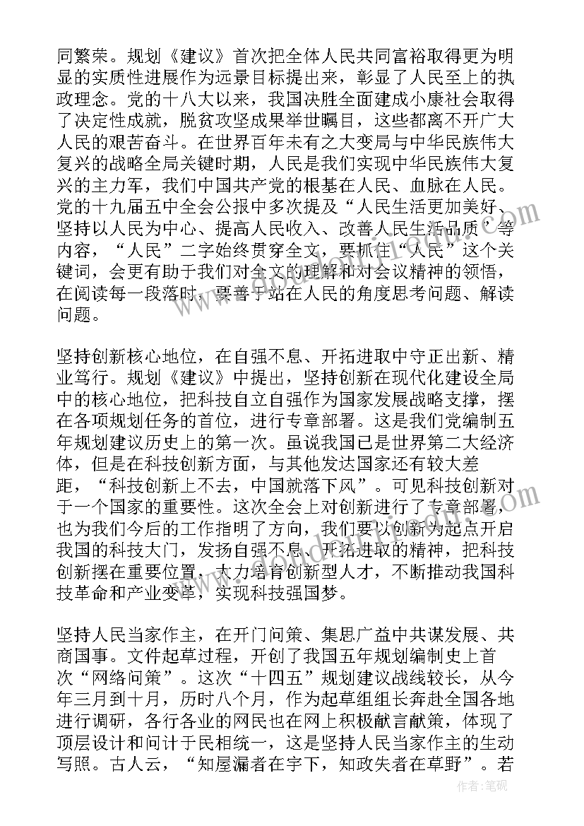 2023年新疆经济高质量发展心得体会 数字经济高质量发展心得体会(模板5篇)