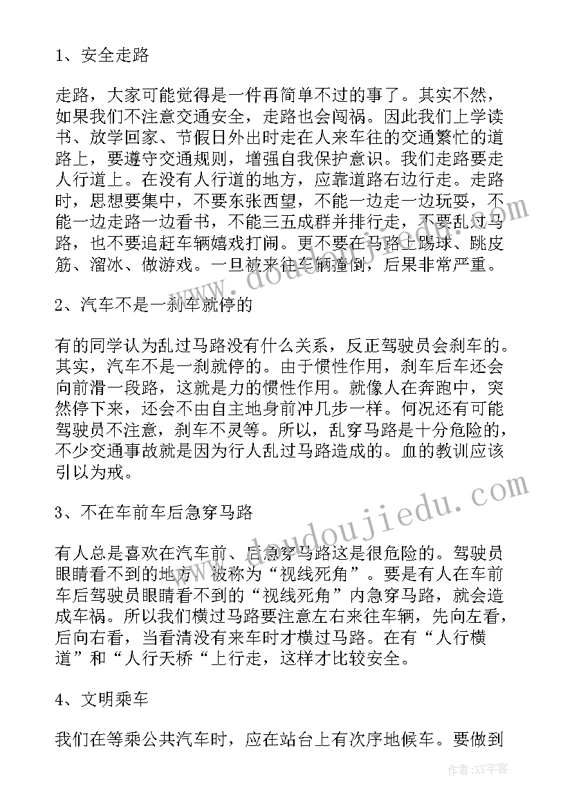 最新国旗下讲话交通安全 交通安全日国旗下讲话(大全7篇)