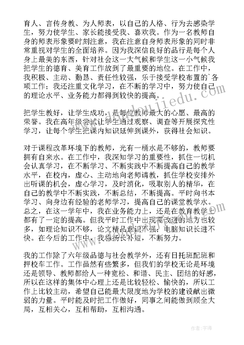 教学总结的 古筝教学心得体会总结(通用5篇)