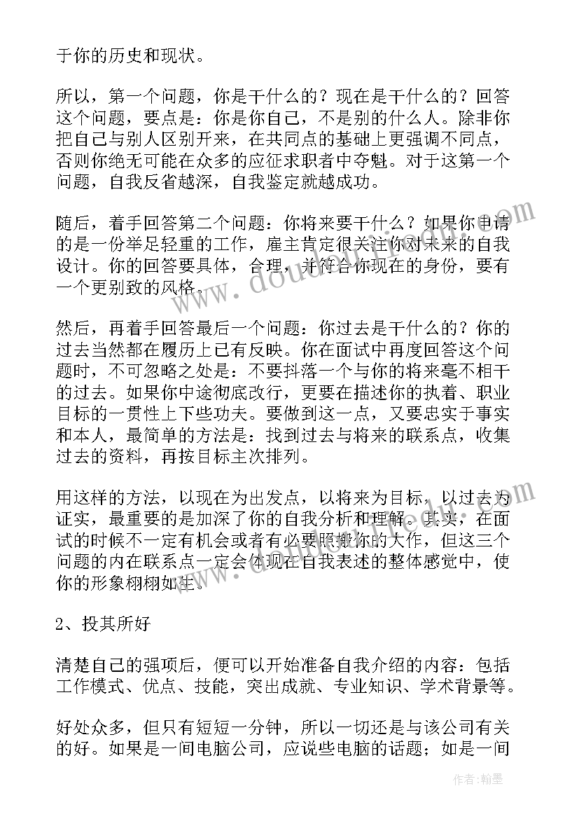 最新个人面试自我介绍简单大方 面试自我介绍简单大方(优秀7篇)