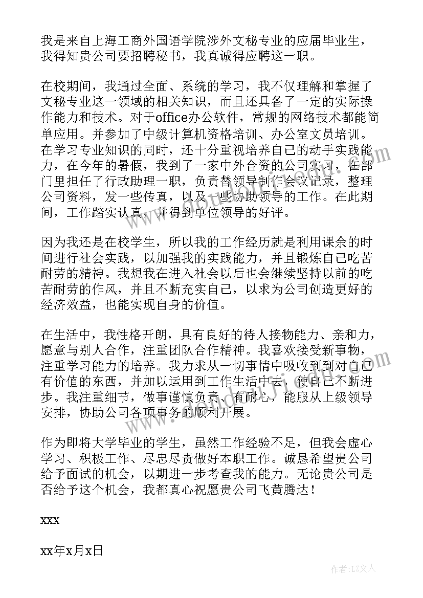 最新工作求职信(大全8篇)