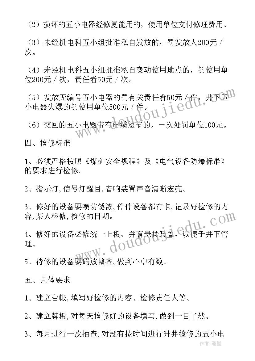 2023年国企领导廉洁从业心得体会(优质8篇)