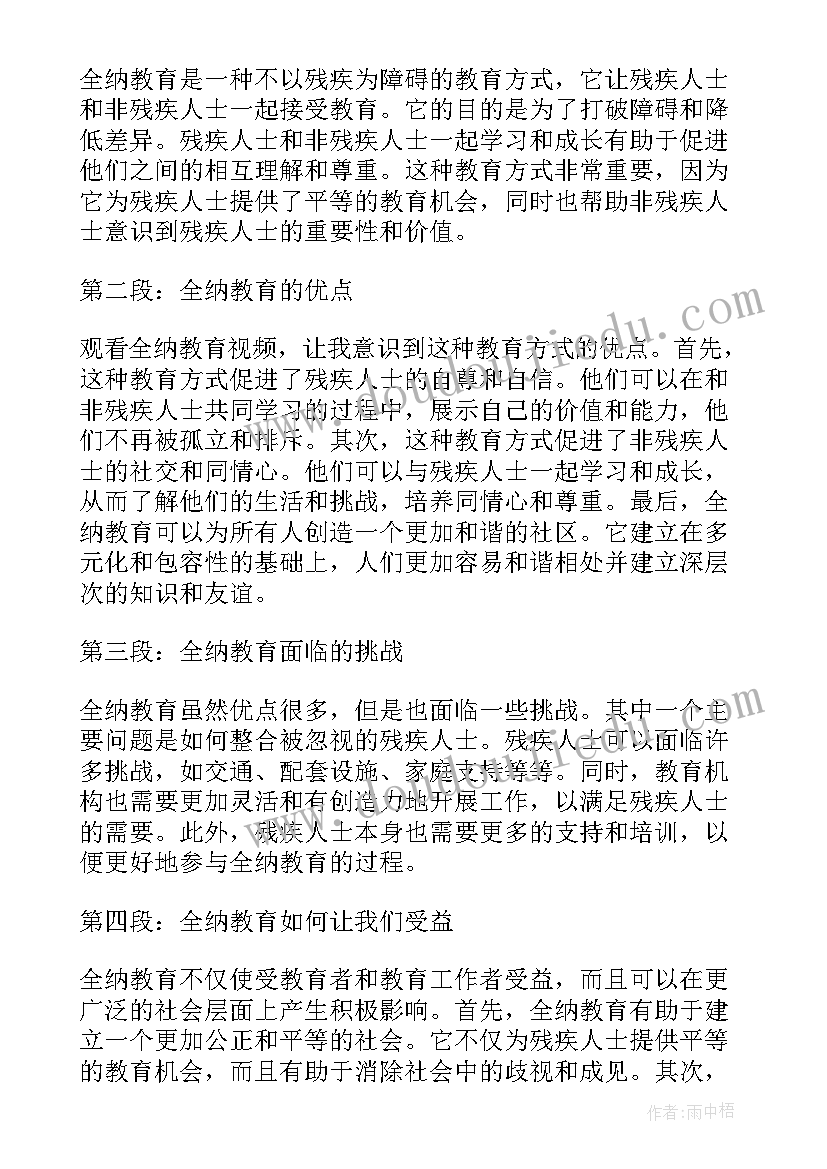 2023年观看劳动教育视频心得体会大学(优秀5篇)