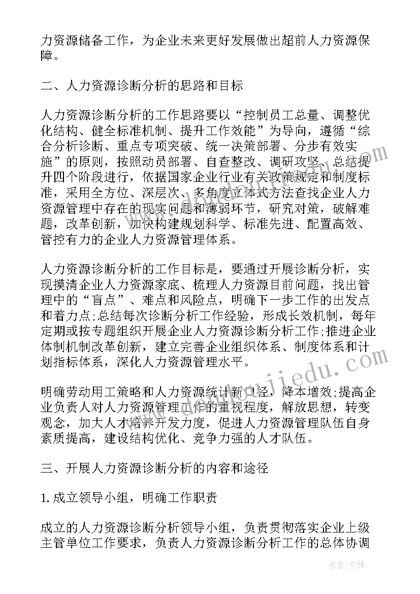 2023年企业偿债能力分析论文(精选8篇)