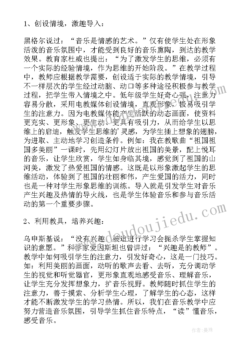 最新级教学工作计划(通用10篇)