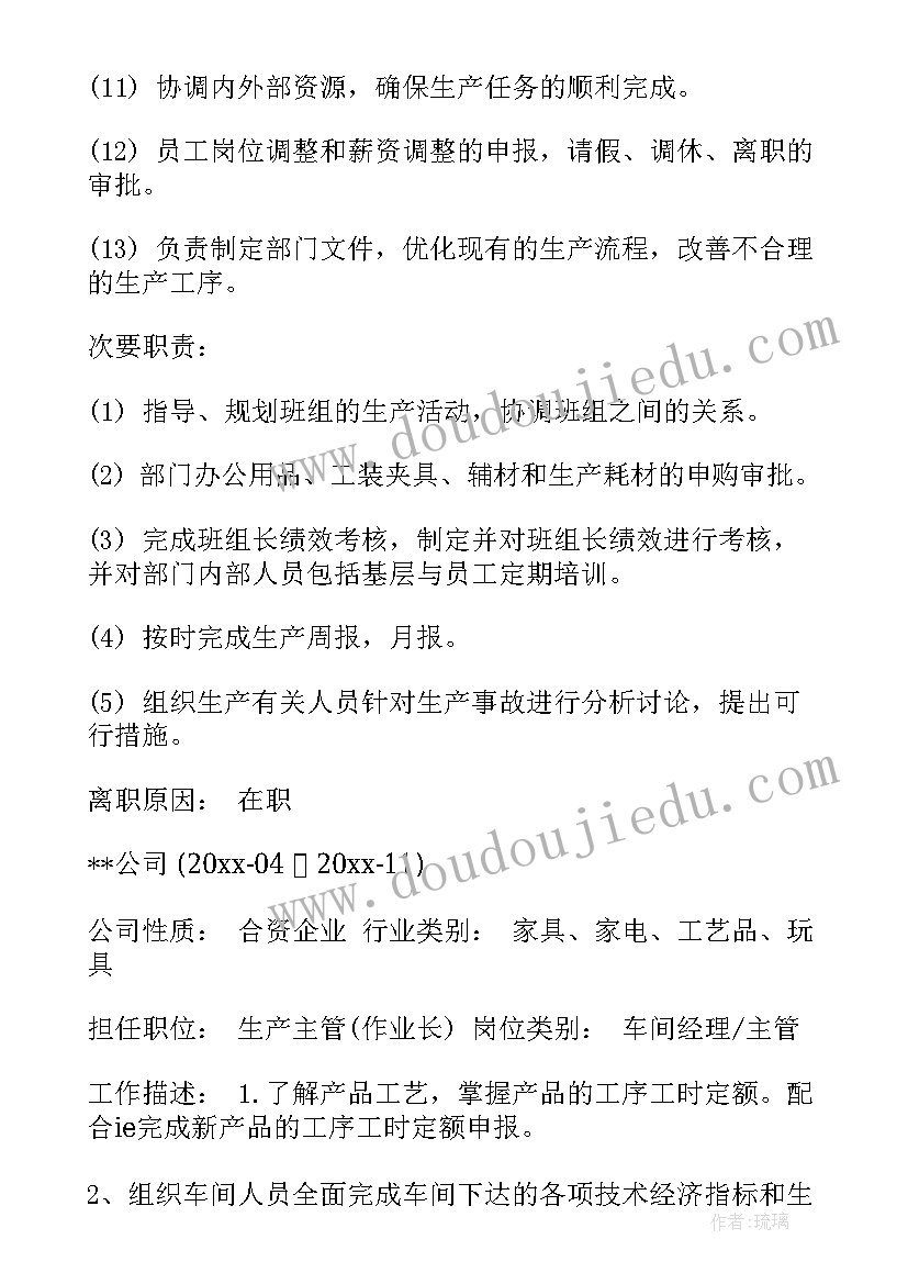 最新简历自我评价简洁大气(汇总5篇)