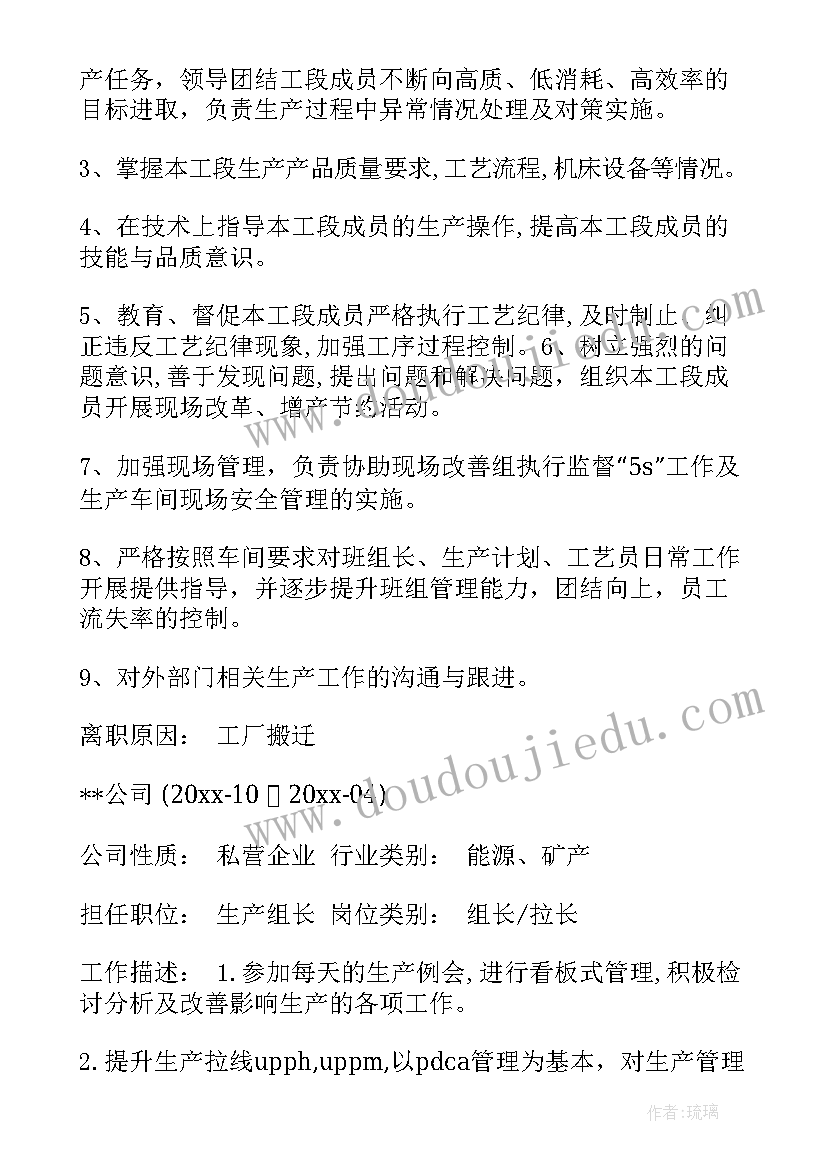 最新简历自我评价简洁大气(汇总5篇)