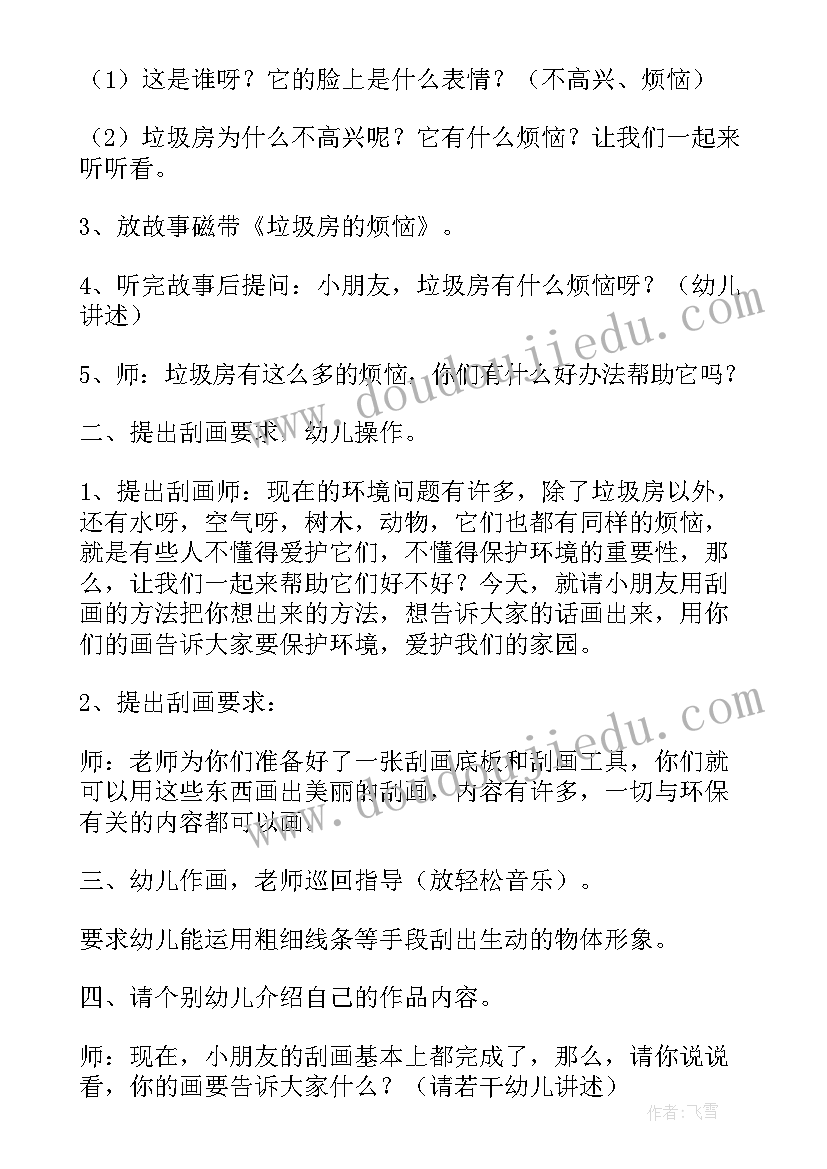 2023年中班美术美丽的春天教学反思(通用5篇)