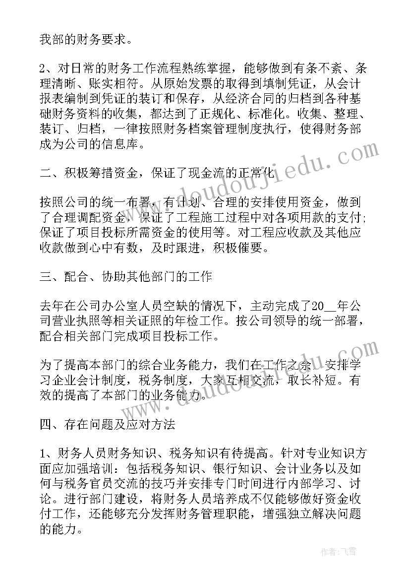 2023年辅警述职报告版本有哪些 辅警述职报告(大全5篇)