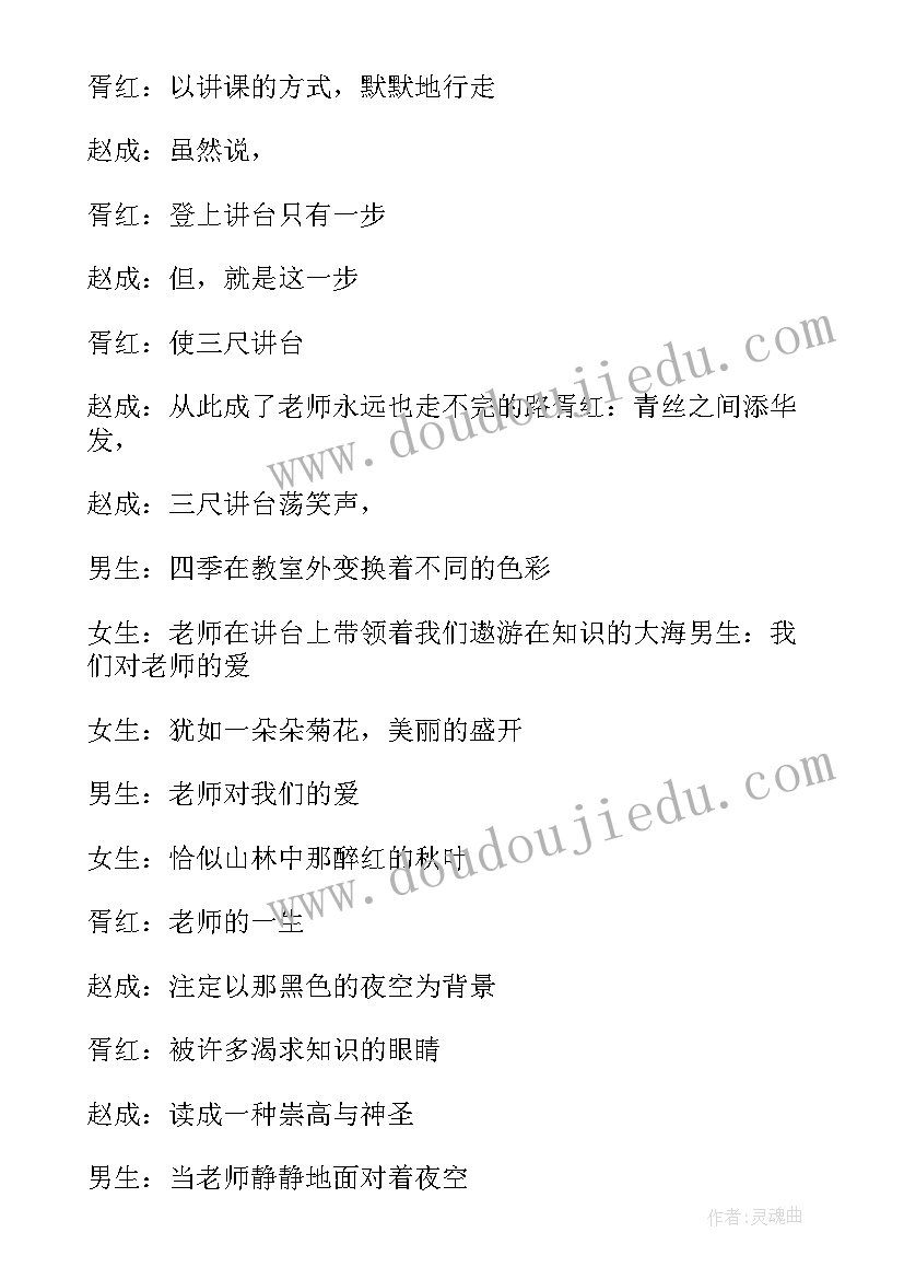 重阳节晚会开场词 重阳节文艺晚会主持词(实用5篇)