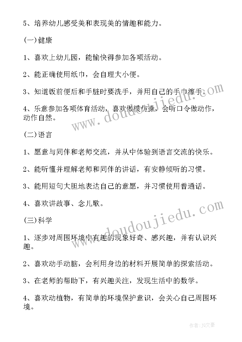 最新小班教师学期教学计划 小班教师学期工作计划(通用10篇)