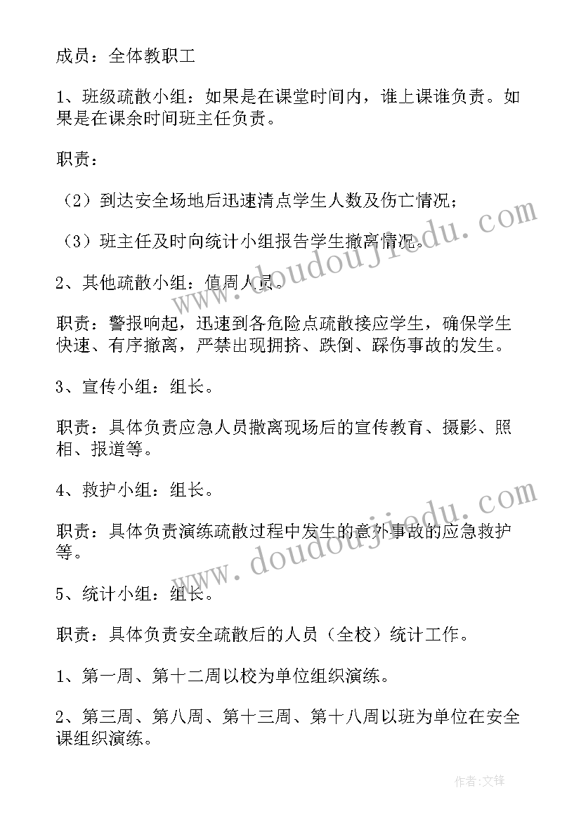 2023年企业防洪防汛应急演练总结 防洪防汛应急预案演练方案(模板5篇)