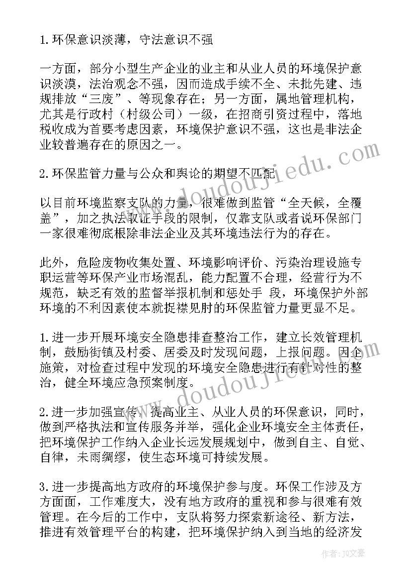 最新校园安全隐患排查总结(精选10篇)