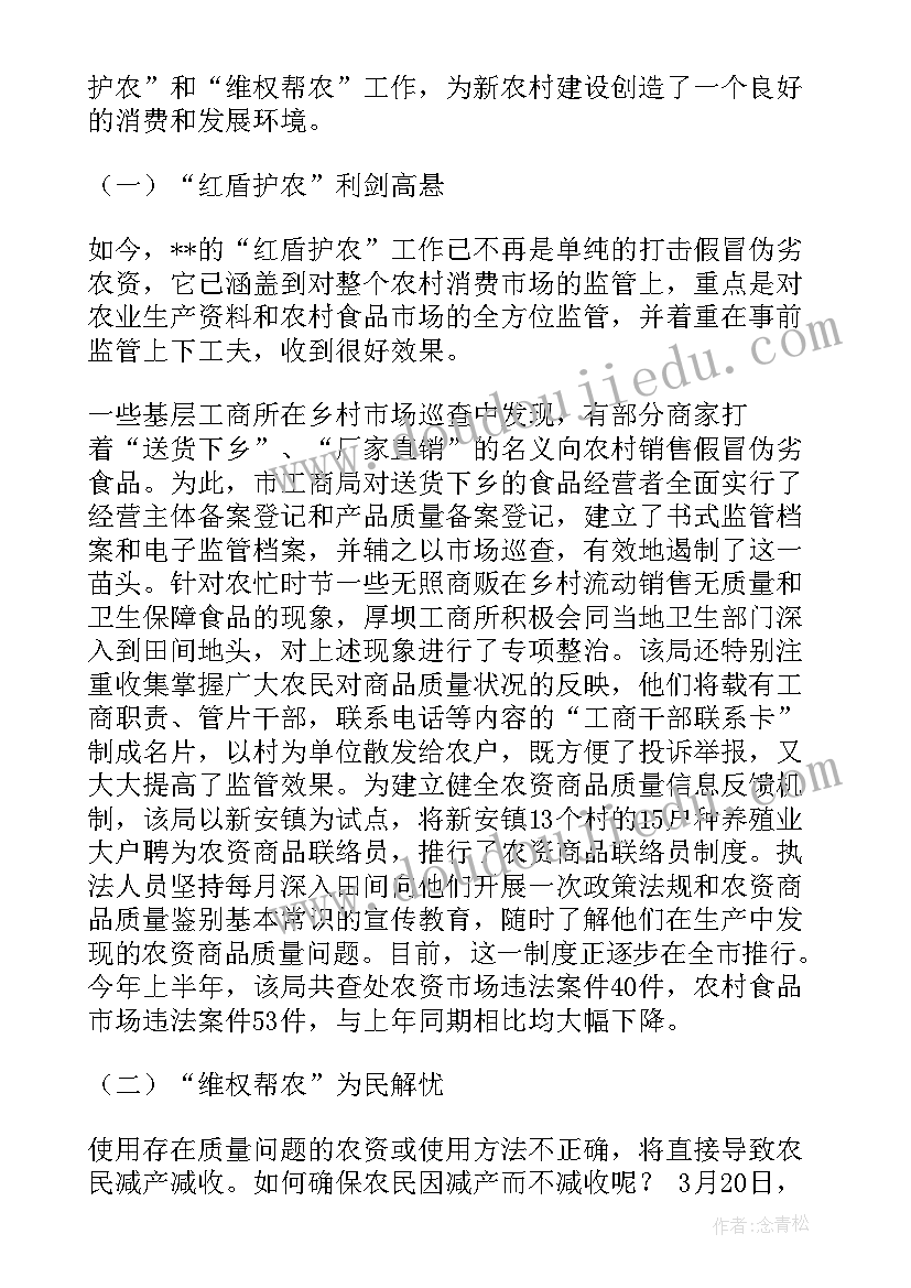 新农村建设总结(模板10篇)