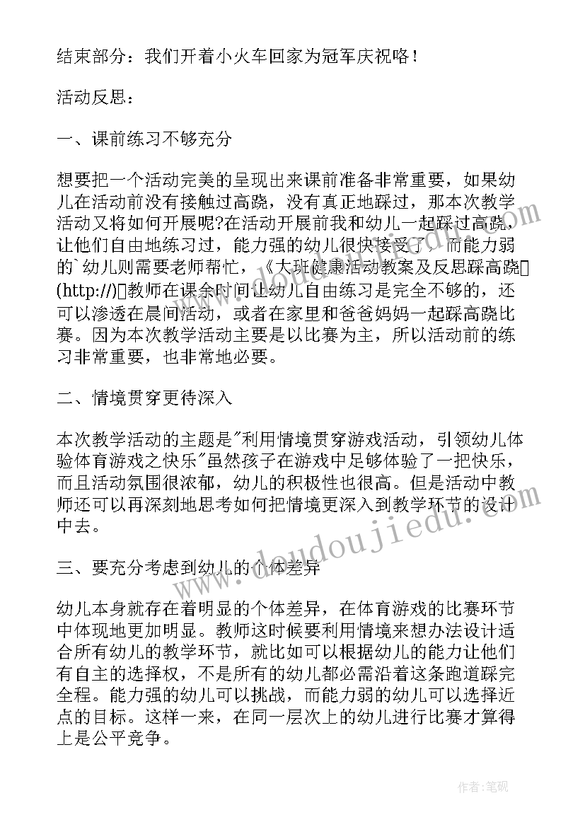 2023年幼儿园大班弟子规教案反思(通用5篇)