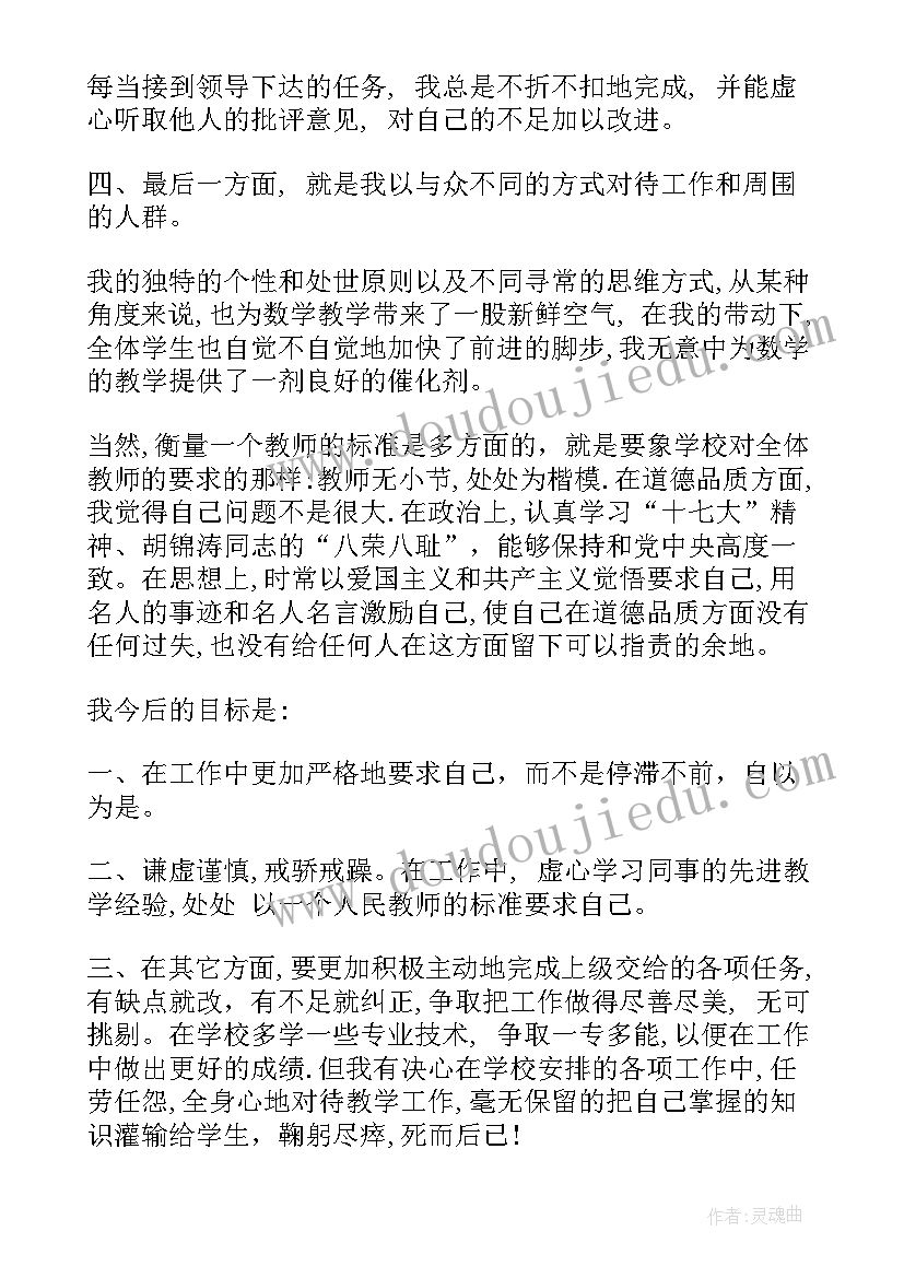 音乐教师学期工作总结精彩 音乐教师上学期个人工作总结(通用7篇)