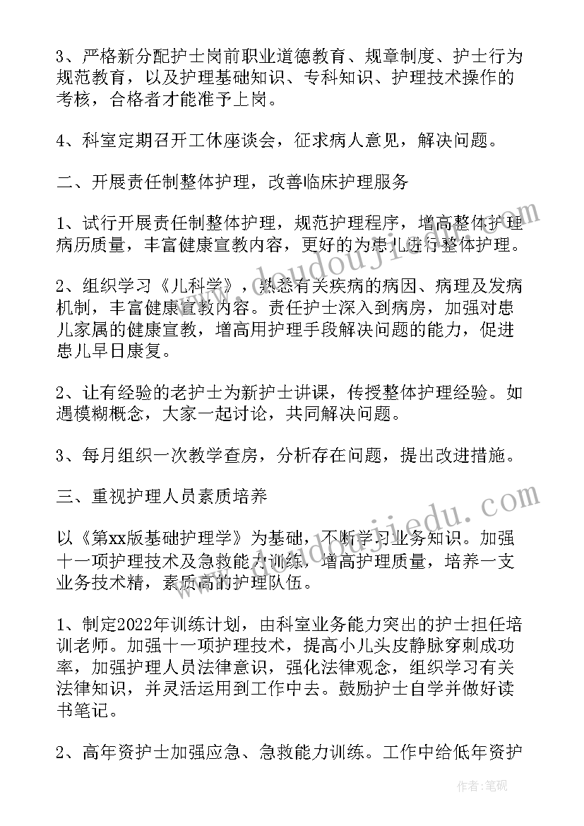 最新新生儿科护理工作总结 新生儿科护士心得体会(精选5篇)