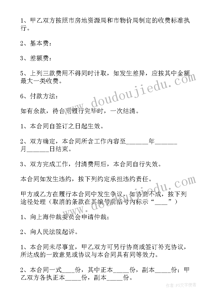 2023年祠堂维修工程合同(精选7篇)