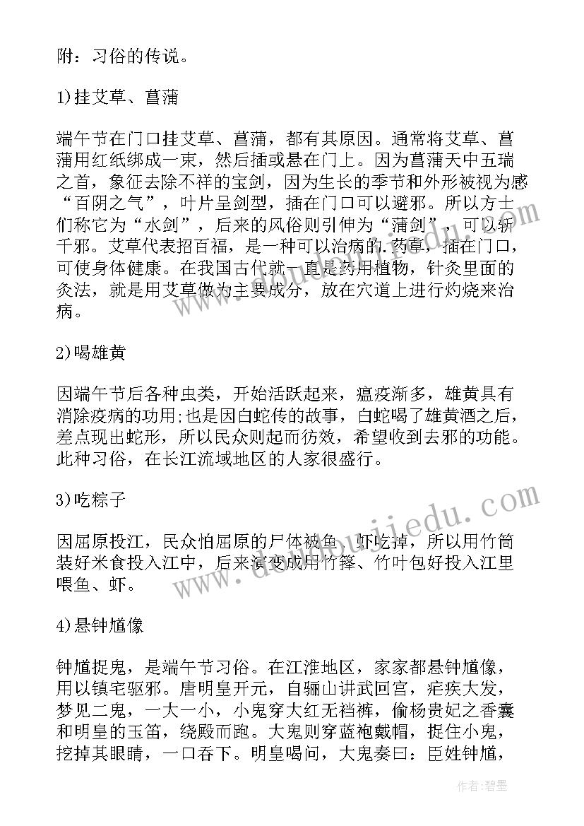 小班端午活动 端午节小班方案(通用8篇)