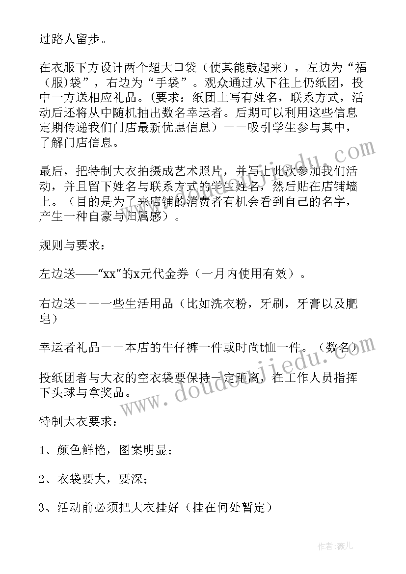 最新五一劳动节活动实施方案(实用8篇)