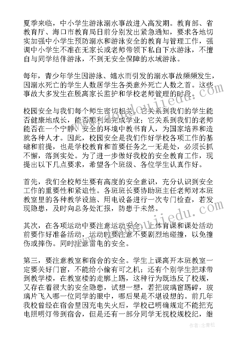 2023年市校园安全工作总结报告 校园安全工作总结(优秀8篇)