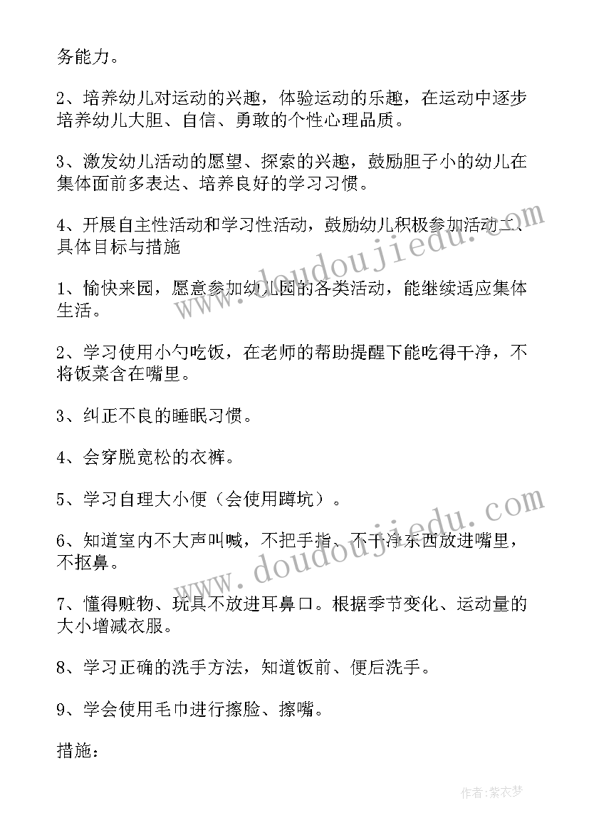 培智班主任工作总结(大全10篇)