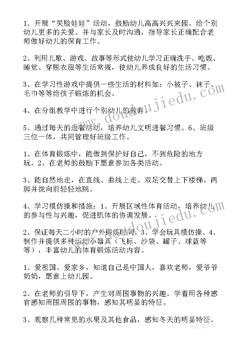 培智班主任工作总结(大全10篇)