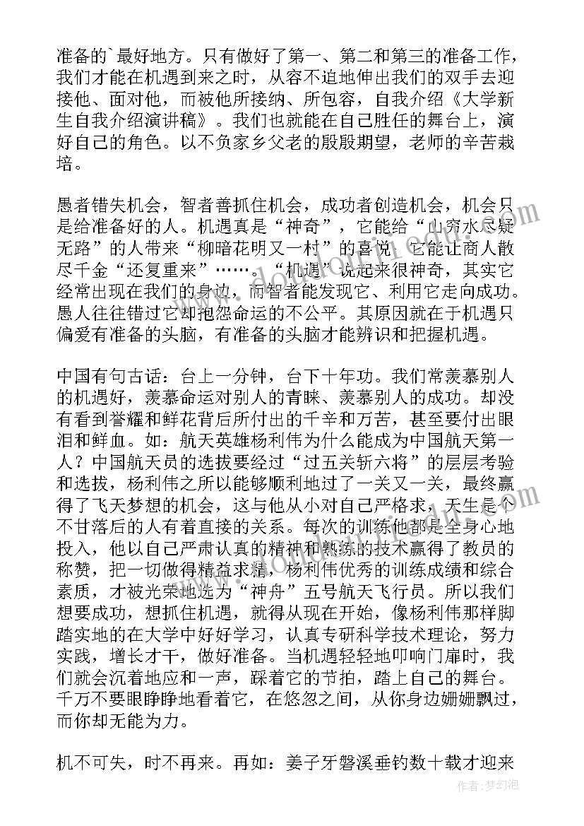 最新自我介绍个(汇总6篇)